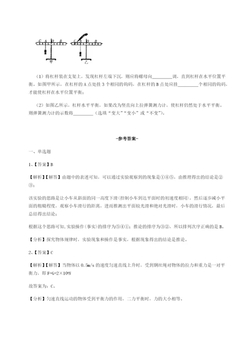 专题对点练习江西九江市同文中学物理八年级下册期末考试综合练习试卷（含答案详解版）.docx