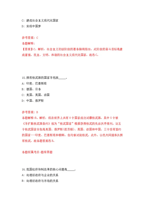 2022年四川电影电视学院高层次人才引进强化模拟卷(第7次练习）