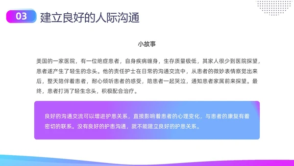 蓝色紫色商务实拍形状护士职业素养培训PPT课件