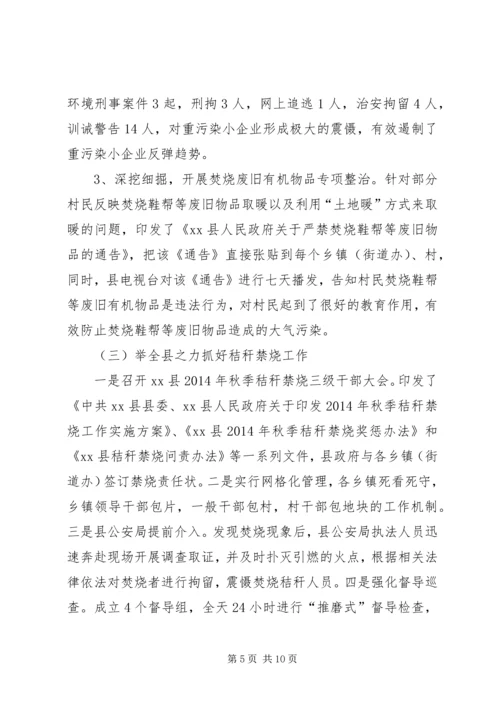 县环保局年度工作报告.docx