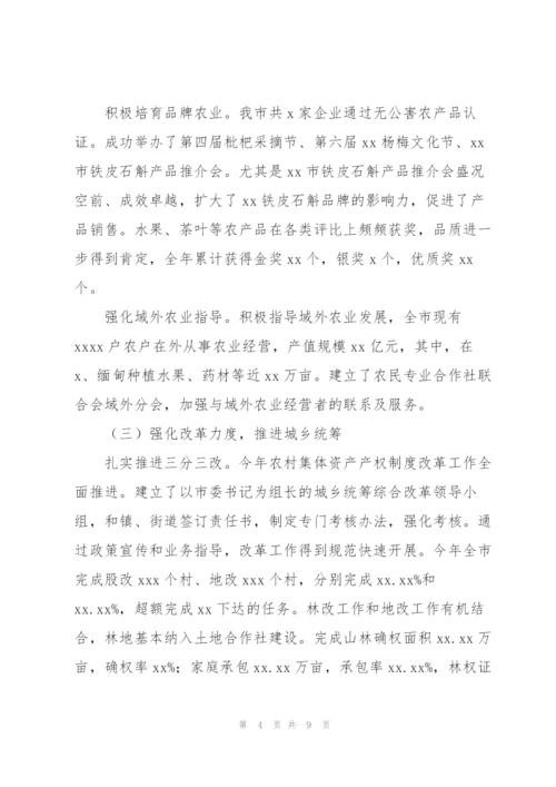 市委年度工作总结和2022年推进农业招商引资工作安排.docx