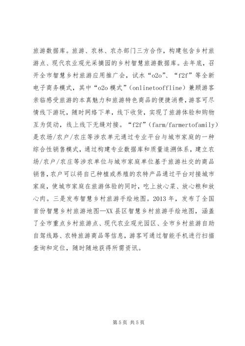 以课程改革为契机为农村教育提质增效.docx
