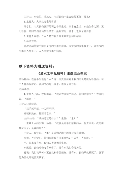基于核心素养的小学数学结构化教学策略研究.docx