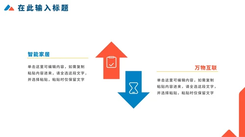 实景几何切割商务企业宣传介绍PPT模板