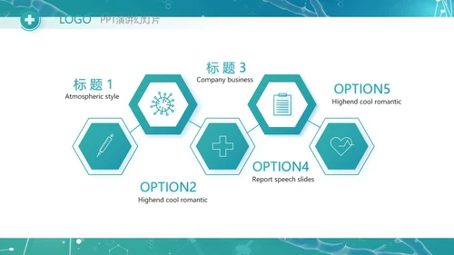 生物基因细胞DNA医疗医学PPT模板