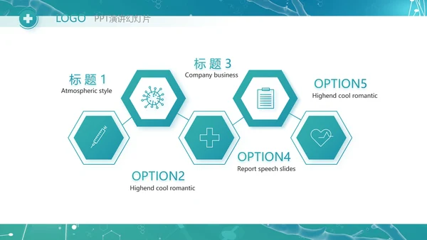 生物基因细胞DNA医疗医学PPT模板