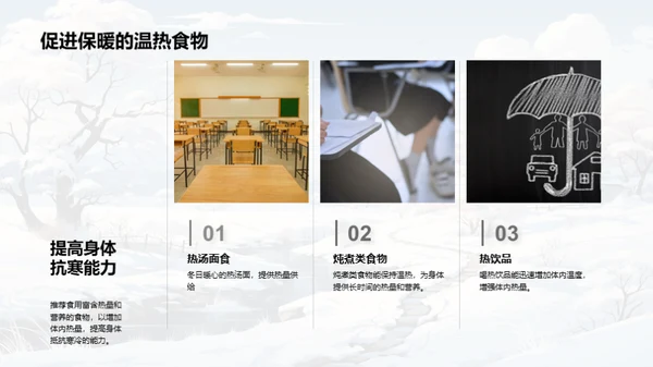 小寒养生饮食策略