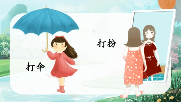 汉语拼音5《g k h》（教学课件）