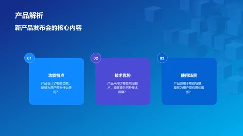 蓝色创意炫酷数字新时代内容领先未来PPT模板