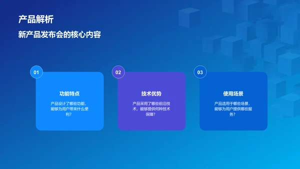 蓝色创意炫酷数字新时代内容领先未来PPT模板