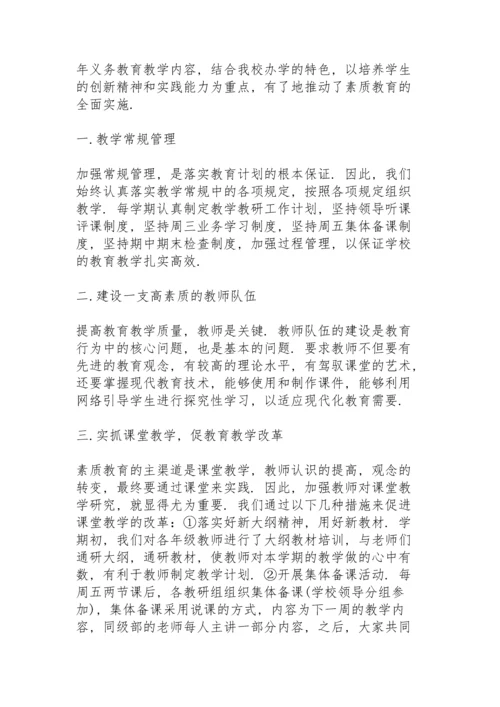 化学教研工作总结10篇.docx
