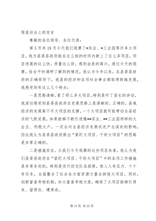 农村三资讲话与农村人口工作反思文稿 (2).docx