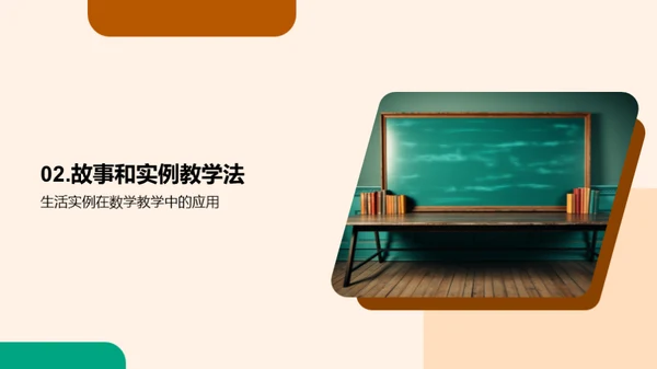 数学乐学派