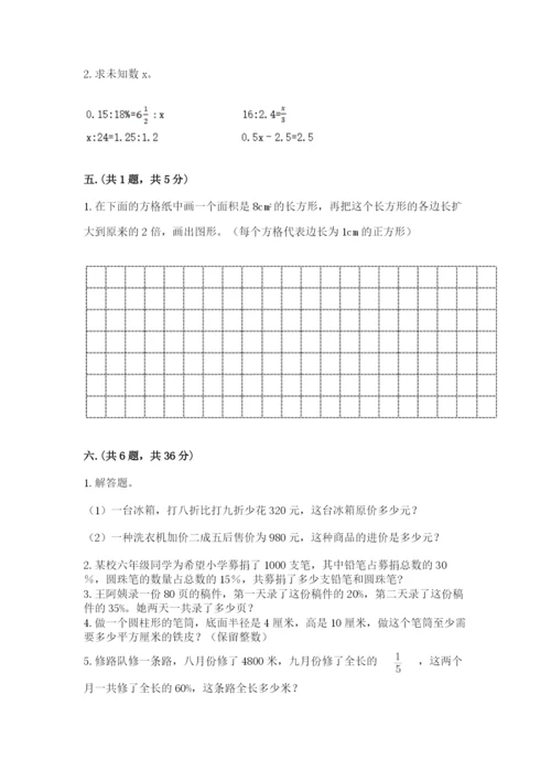 西师大版数学小升初模拟试卷带答案（达标题）.docx