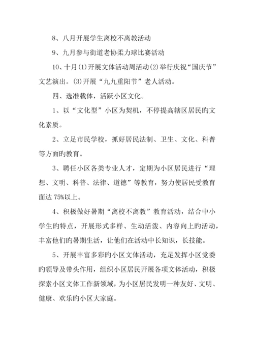 年春节慰问活动方案.docx