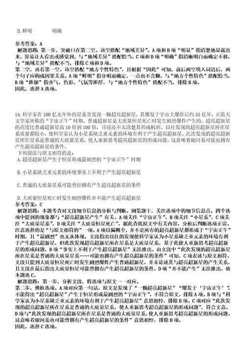 2022年06月2022年浙江台州玉环市招考聘用劳动合同制教师名师点拨卷V答案详解版3套