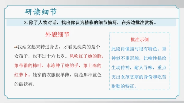 11 山地回忆 课件