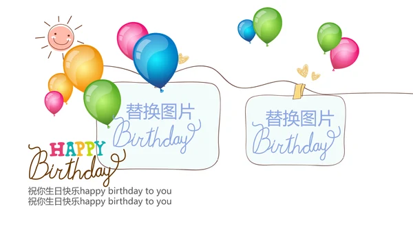 生日快乐电子相册动态PPT模板