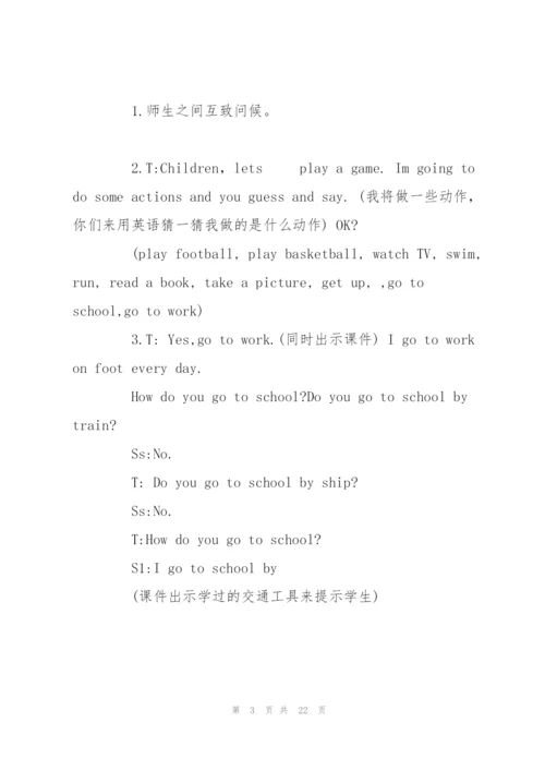 小学英语 四年级Module 7Unit1教学设计课题：We’re going to go.docx