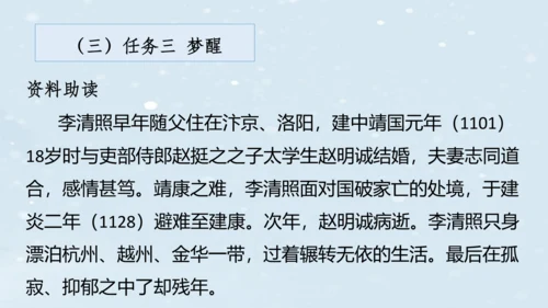 2023-2024学年八年级语文上册名师备课系列（统编版）第六单元整体教学课件（10-16课时）-【