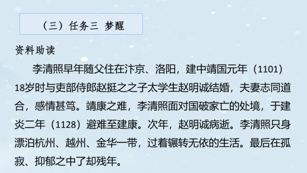 2023-2024学年八年级语文上册名师备课系列（统编版）第六单元整体教学课件（10-16课时）-【