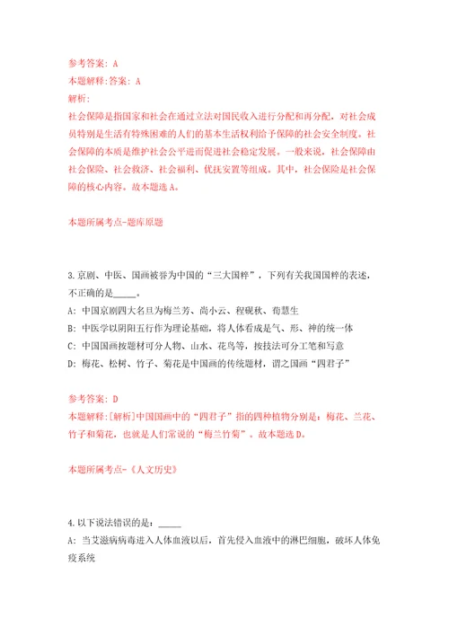 浙江省建筑设计研究院宁波分院招考2名工作人员强化训练卷第2版