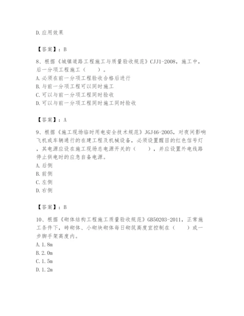2024年标准员之专业管理实务题库【必刷】.docx
