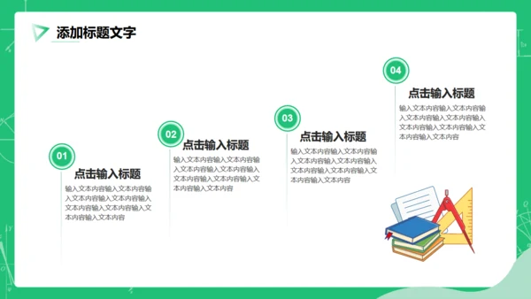 教育公开课教师说课通用PPT模板