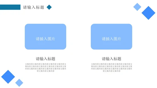 蓝色简约几何商务PPT模板