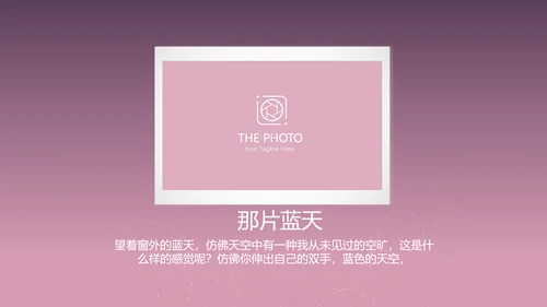 紫色生日快乐电子相册动态PPT模板
