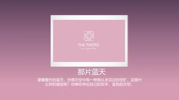 紫色生日快乐电子相册动态PPT模板