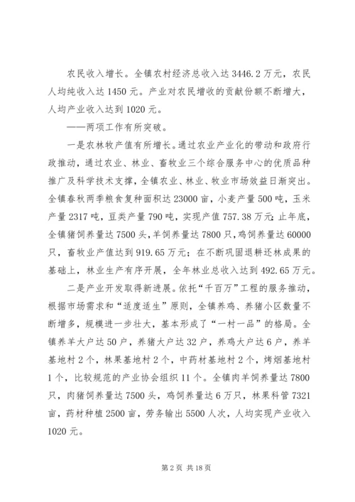 甘肃政府工作报告 (2).docx