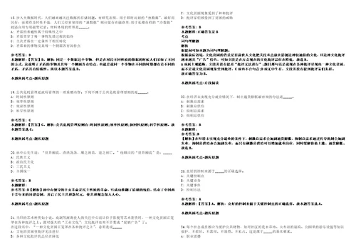 2022年04月浙江温州泰顺县公开招聘事业单位工作人员82人强化练习题套附带答案解析