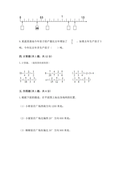 人教版六年级上册数学期末测试卷附完整答案（精品）.docx