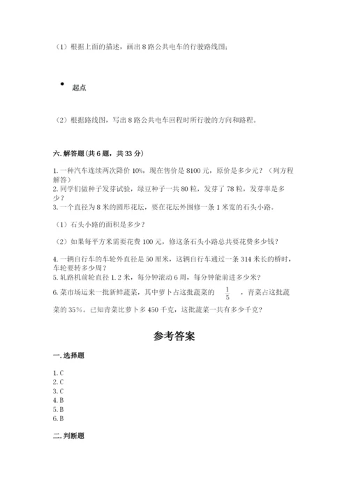 2022六年级上册数学期末测试卷含答案【名师推荐】.docx