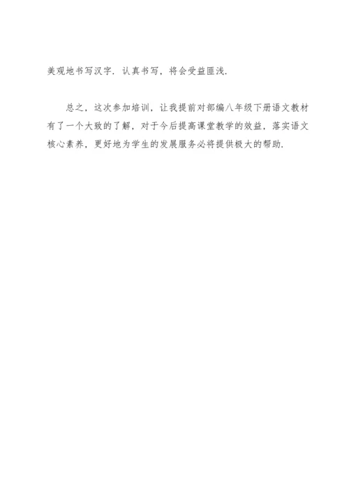 详解语文教科书选文培训心得.docx