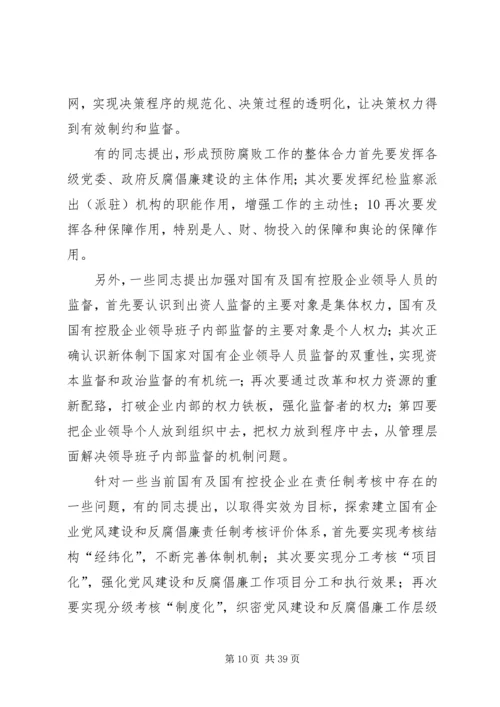 纪念党的纪律检查机关恢复重建三十周年.docx