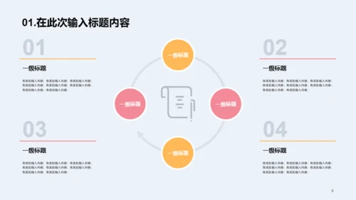 初中珍惜时间勤奋学习主题教育PPT案例