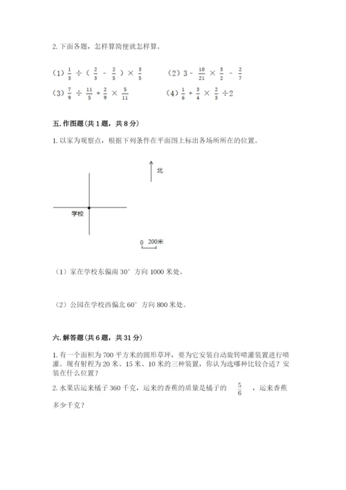 人教版六年级上册数学期末测试卷精品（精选题）.docx