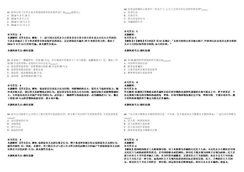 盐亭事业编招聘考试题历年公共基础知识真题及答案汇总综合应用能力第2期