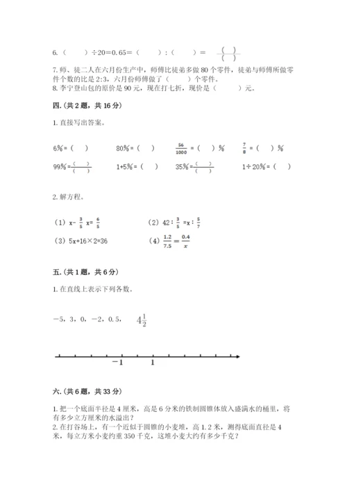 浙教版数学小升初模拟试卷及完整答案一套.docx