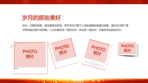 中国风传统节日团圆节中秋节PPT