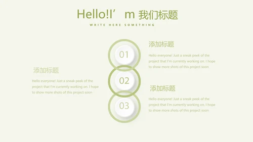 绿色清新瑜伽年终总结动态PPT模板