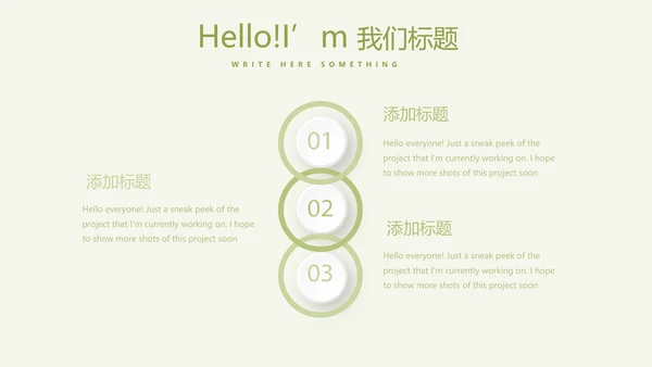绿色清新瑜伽年终总结动态PPT模板
