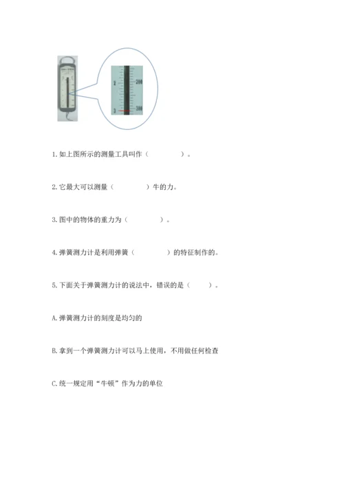 教科版科学四年级上册期末测试卷精品（典优）.docx