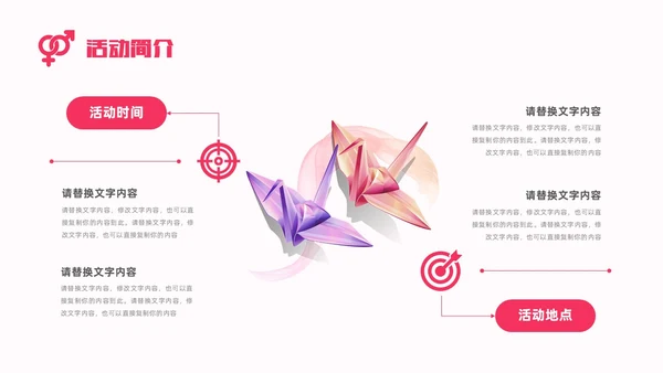 简约插画七夕活动策划情人节浪漫七夕感恩回馈商超企业