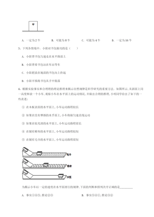 强化训练四川内江市第六中学物理八年级下册期末考试同步训练试题（解析卷）.docx