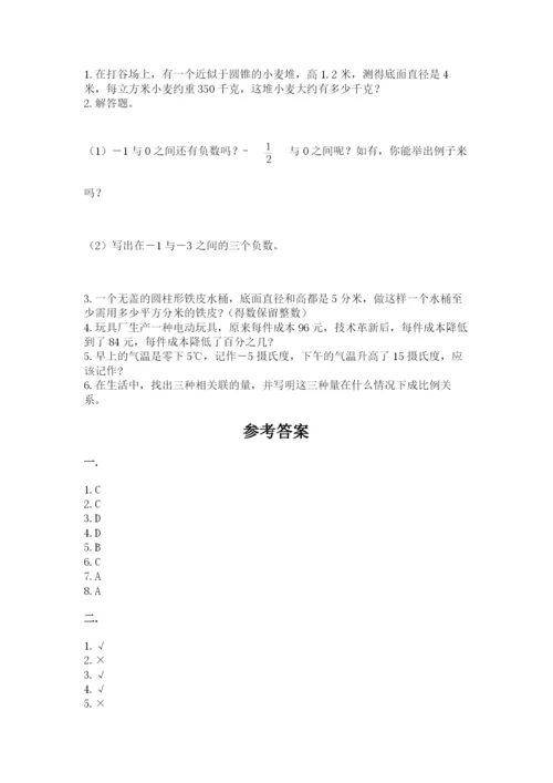 小学六年级数学摸底考试题附答案【满分必刷】.docx