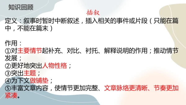 第16课《我的叔叔于勒》课件