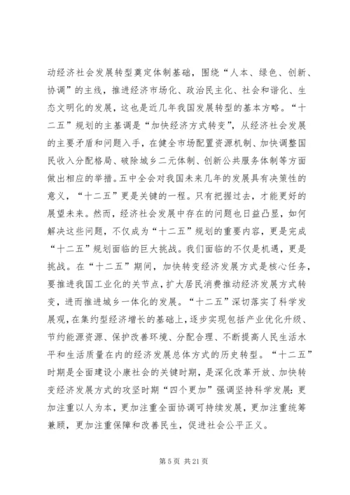思想汇报XX年5月 (2).docx